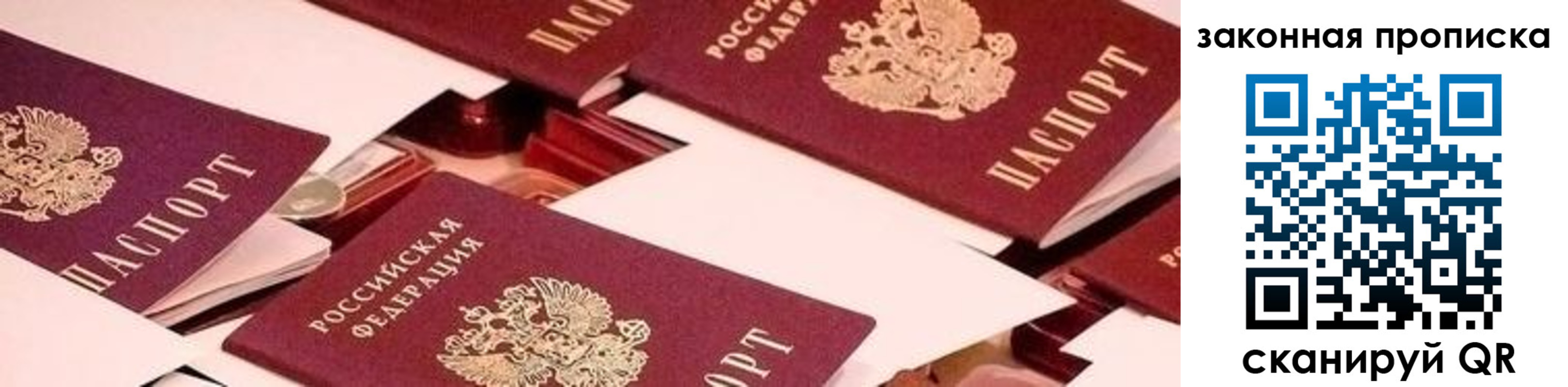 прописка для военкомата в Реже
