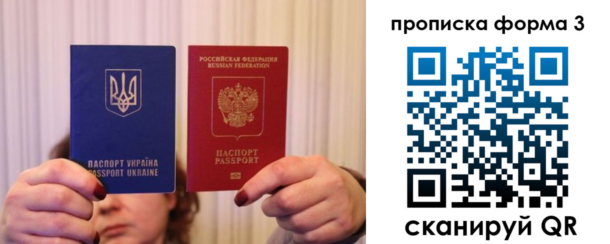 временная регистрация надежно в Реже