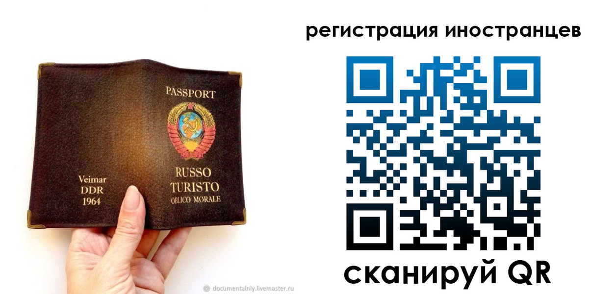 прописка законно в Реже