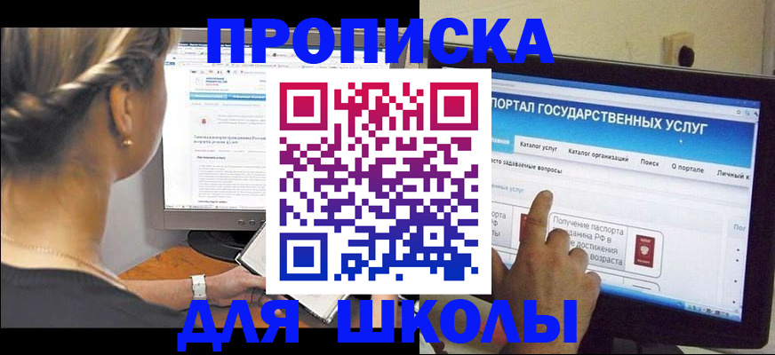 прописка паспорт в Реже